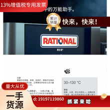 议价德国进口莱欣诺SCC101十盘多功能蒸烤箱乐信万能烘。