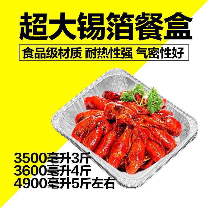 一次性铝箔餐盒外卖打包烤鱼盒家用长方烧烤用的锡纸盒锡盘便当