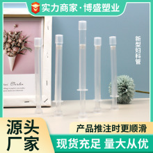 一次性新型妇科管大开口给药器 敞开口丸子栓剂塑管 妇科粉末管