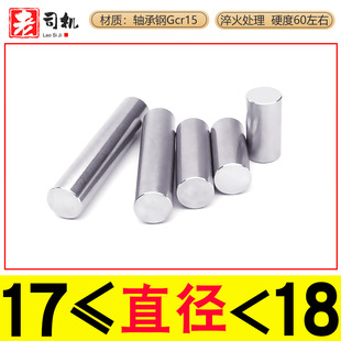 17mm���ĈA���N��Ӳ����Sgcr15���L�ӝL���S�НLᘙCе��λ�N