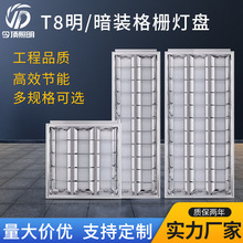 工厂批发T8格栅灯盘明装暗装办公室展厅单双管600*600led格栅灯盘