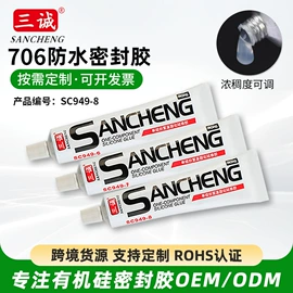 密封胶;复合型胶粘剂;灌封胶