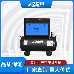 Nanxiang Permanent Magnet Variable Frequency Air Compressor Small 2.2kw380v Painting Air Intake Auto Repair Air Compressor