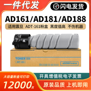�m����ADT-161�ۺ�AD188e AD188 AD181��ӡ�C̼��ī��AURORī��