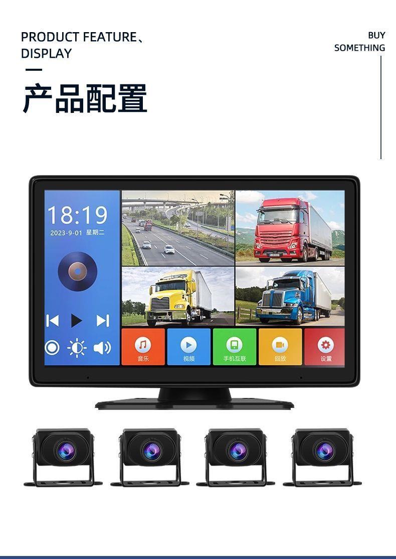 Truck dashcam with four-channel recording, high-definition night vision, reversing camera, suitable for passenger buses, trailers, excavators, 12V/24V universal