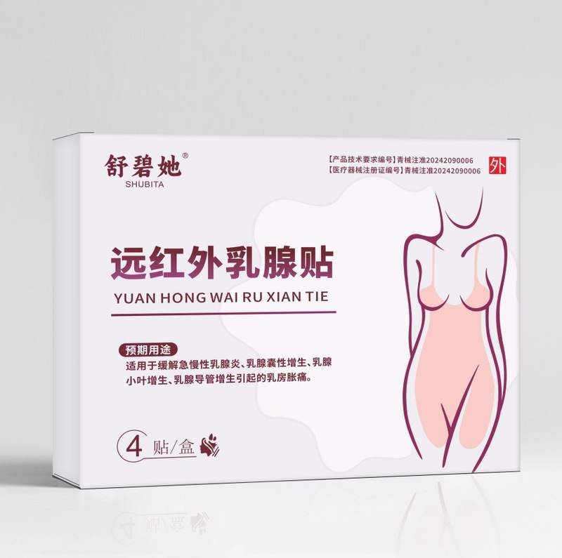 急性および慢性乳腺炎、乳腺小葉増殖、乳房の痛み、カスタマイズされた遠赤外線乳房パッチの在庫あり|undefined