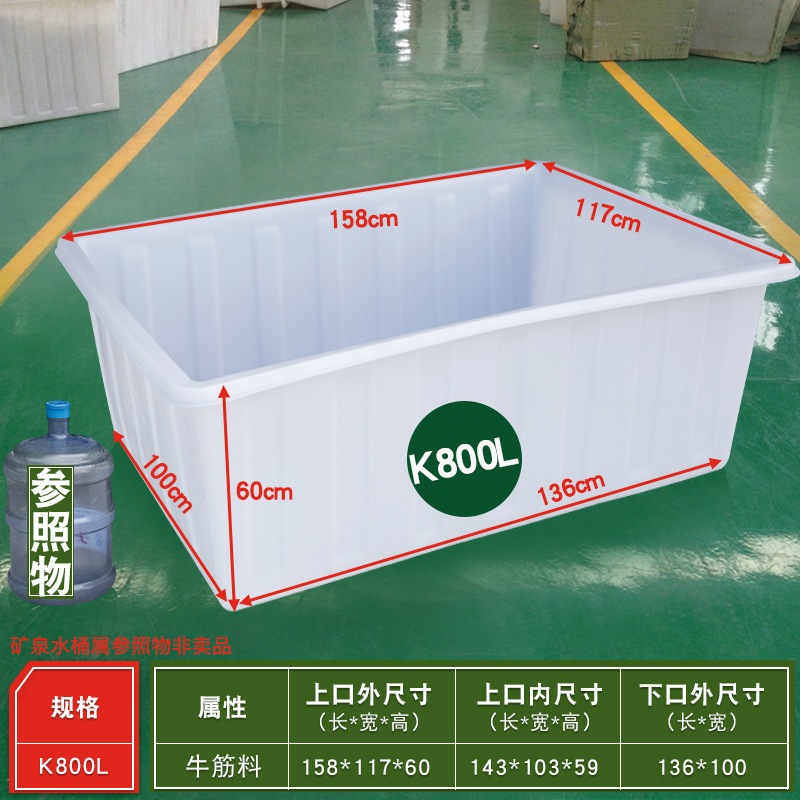 加厚牛筋塑料水箱长方形大号水产养鱼箱泡瓷砖家用储水方桶卖鱼箱|undefined