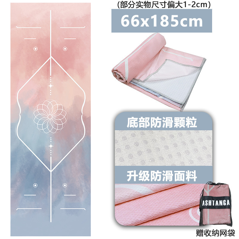 加大加宽瑜伽防滑铺巾吸汗瑜伽垫布隔脏垫布瑜伽铺巾轻薄可机洗|undefined