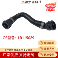 LR115029 J9C20162ˮ������·���ݱ�����E-PACE����ѷ���������