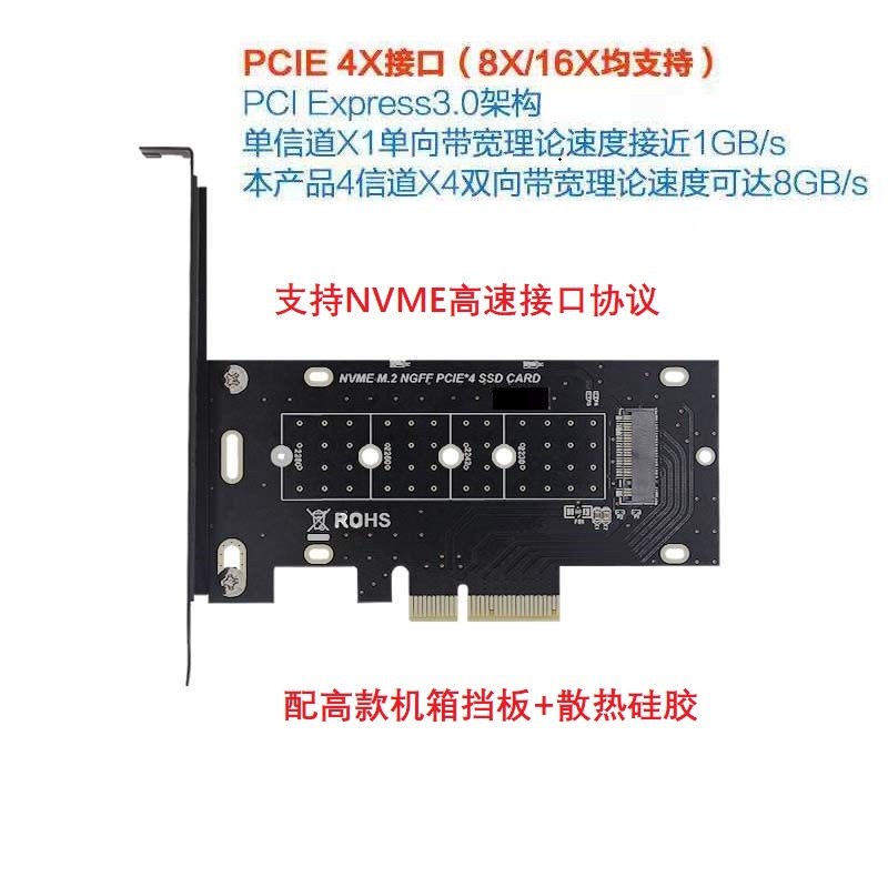 PCIE a M.2NVME/NGFF Tarjeta de adaptador de disco doble de alta velocidad computadora de escritorio SSD tarjeta de expansión de disco de estado sólido