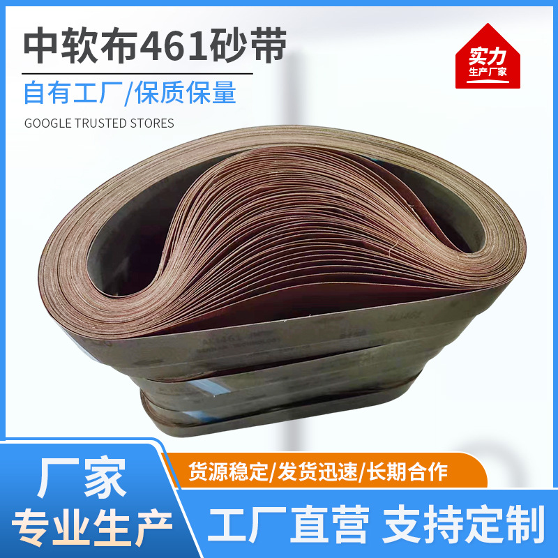 中软布461砂带可定 制砂布手提砂光机砂布带砂纸 气动打磨机砂带