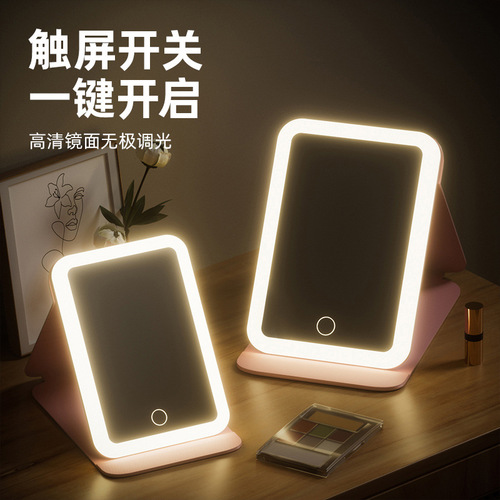 Desktop Folding Makeup Mirror with Light Large LED Portable Fill-in Light Makeup Mirror for Home Use