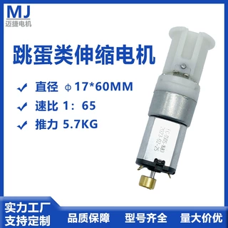 伸缩电机 跳蛋类伸缩电机成人用品牙箱 微型减速马达直流减速电机