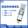 直流伸缩减速微型电机