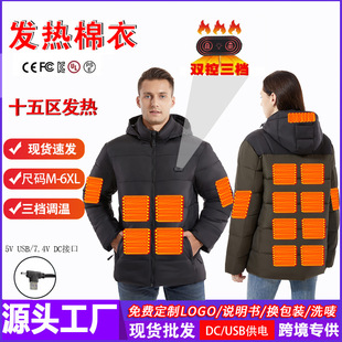 Cross-border Explosions Heating Clothing Intelligent Heating Couple's Hat Warm Cotton-padded jacket USB/DC Dual Interface Electric Heating Cotton-padded Clothes
