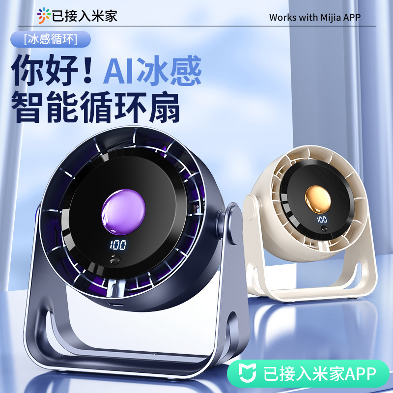 Mijiaアプリ対応 キッチンファン オフィスデスクトップ循環ファン USB充電式 アップグレード版 ポータブル充電|undefined