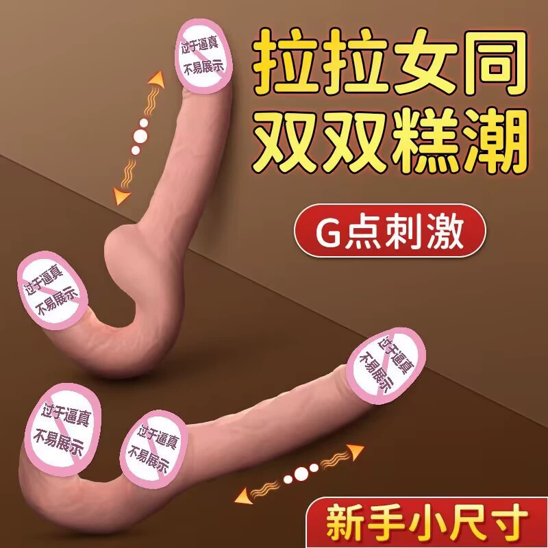 Женский двусторонний dildo, лесбийский носимый dildo, двойной bang-кавал, флирт, ласки, устройство для мастурбации, секс-товары оптом