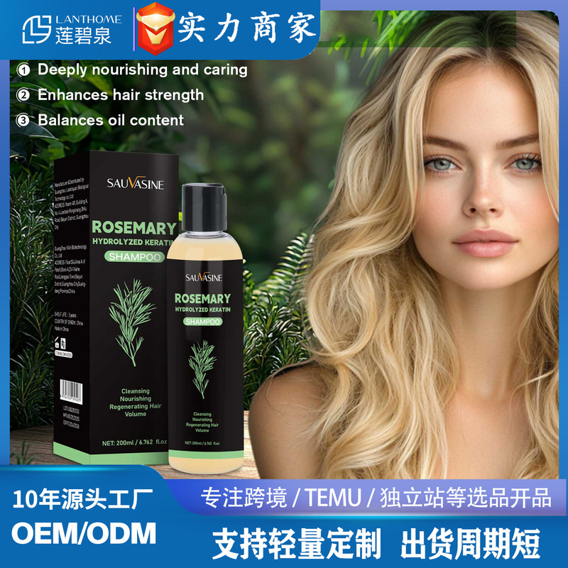 Sauvasine Rosemary Perfume Keratin-Resolving Shampoo 200ml Deep Cleansing and Repairing Hair Shampoo