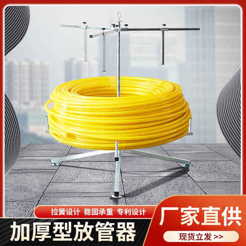 新型放管器地热地暖放管架可拆卸安装盘管器地暖管支架轴承式盘架