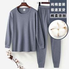 秋衣秋裤套装男女士保暖内衣薄款秋冬棉毛衫打底内衣