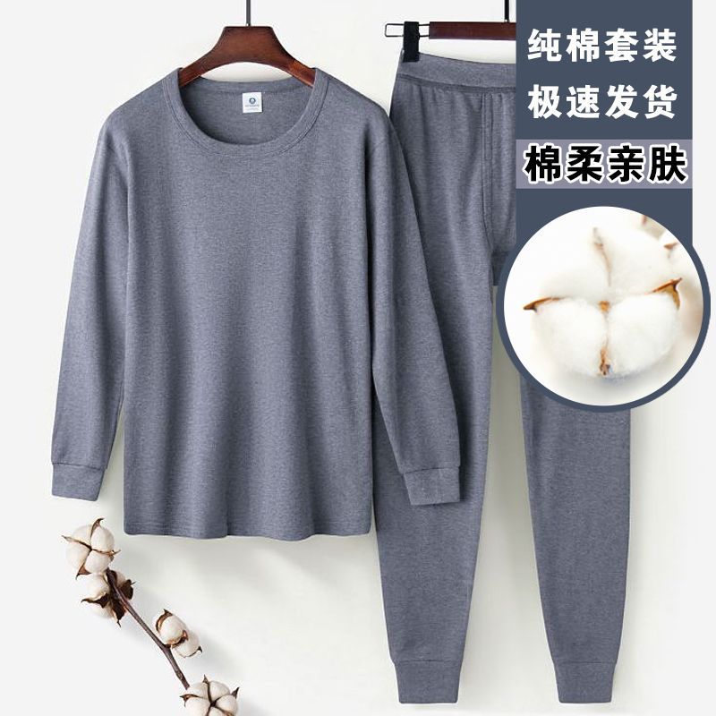 秋衣秋裤套装男女士保暖内衣薄款秋冬棉毛衫打底内衣