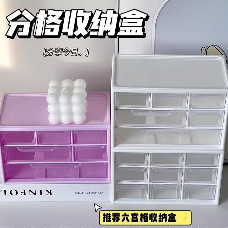 桌面收納盒簡約客廳六宮格多格抽屜式文具桌上盒子透明防塵收納盒