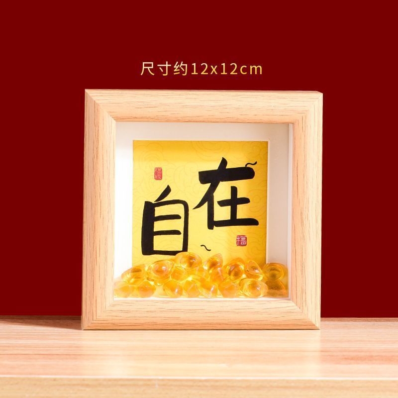 中国の diy 財運インゴット書道フォトフレームテーブルデスクトップ新築祝いの装飾装飾品額縁安いギフト|undefined