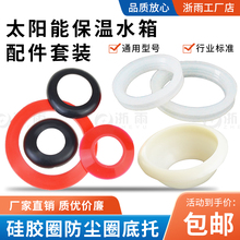 太阳能热水器58硅胶圈防尘圈玻璃管密封圈水箱内胆防漏水配件大全