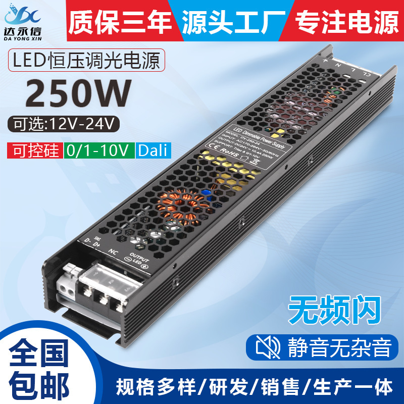 0-10V Thyristor Dimming Switch Power Supply for Light Strips, Light Boxes, Constant Voltage Driver, Led 12V 24V, Flicker-Free 0-10V Thyristor Dimming Switch Power Supply for Light Strips, Light Boxes, Constant Voltage Driver, Led 12V 24V, Flicker-Free