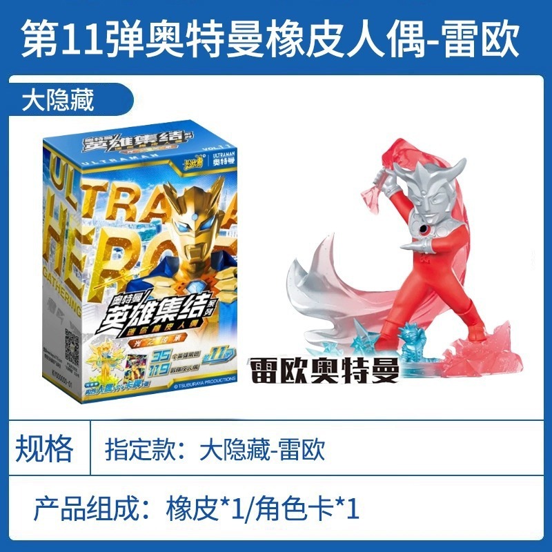 カードゲーム ウルトラマン ミニラバードール 第11弾 特別隠しXPヒーローコレクション ブラインドボックスおもちゃ 1箱|undefined