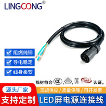 LED���Դ�B�Ӿ� 1.2�� H05VV-F 3*2.5ƽ�� ���չ���M�b3P�^ LED