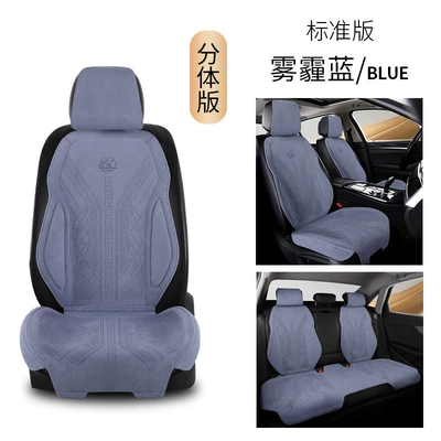 Cushions Half-Pack Car Cushion Seat – Seat cushion, seat cover - standard-version-haze-blue-five-seater-universal-model