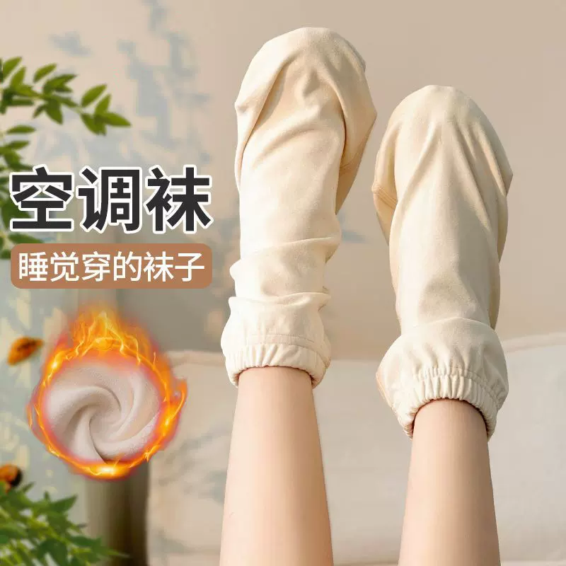 睡觉穿的袜子女空调袜睡觉专用宽松保暖袜套夏季月子袜秋冬睡眠袜