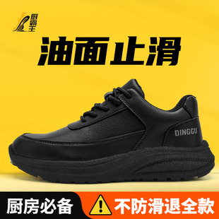 Dinggu Professional Chef Shoes Non-slip Waterproof and Oil-proof Back Kitchen Shoes Lightweight and Odor-proof Hotel Kitchen Work Men's Shoes