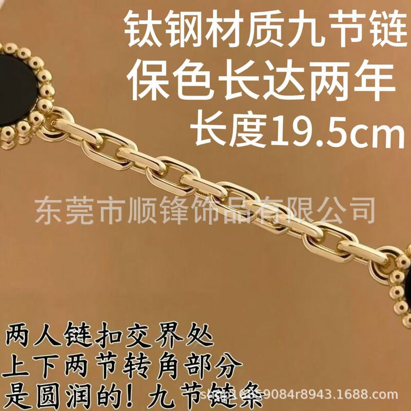 Live-Stream Hot-Selling Titanium Steel High-End Version Four-Leaf Clover Bracelet for Women, 18K Natural Mother-Of-Pearl Laser-Engraved Five-Leaf Bracelet, Non-Fading