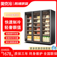 立式蛋糕展示柜商用冷藏冷冻烘焙冰箱风冷甜品慕斯水果鲜花保鲜柜