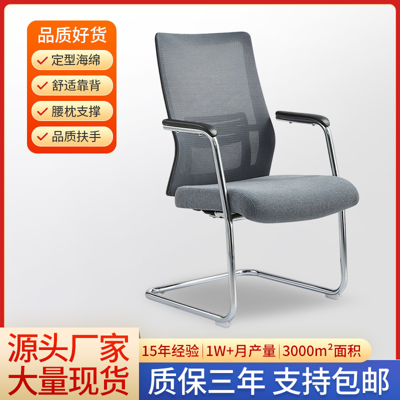 亚马逊会议室弓形办公椅子稳固铁架靠背椅开会洽谈会议椅麻将座椅