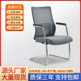 亚马逊会议室弓形办公椅子稳固铁架靠背椅开会洽谈会议椅麻将座椅