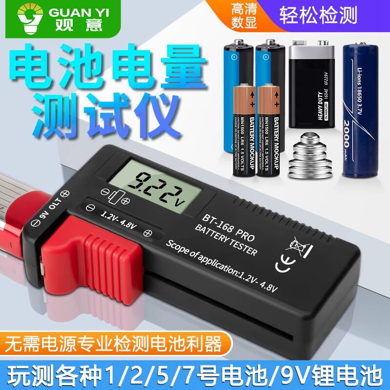 Battery Power Tester High-Precision Dry Lithium Battery Voltage Measurement Detector 1.5V/No. 7 9V Universal 168D