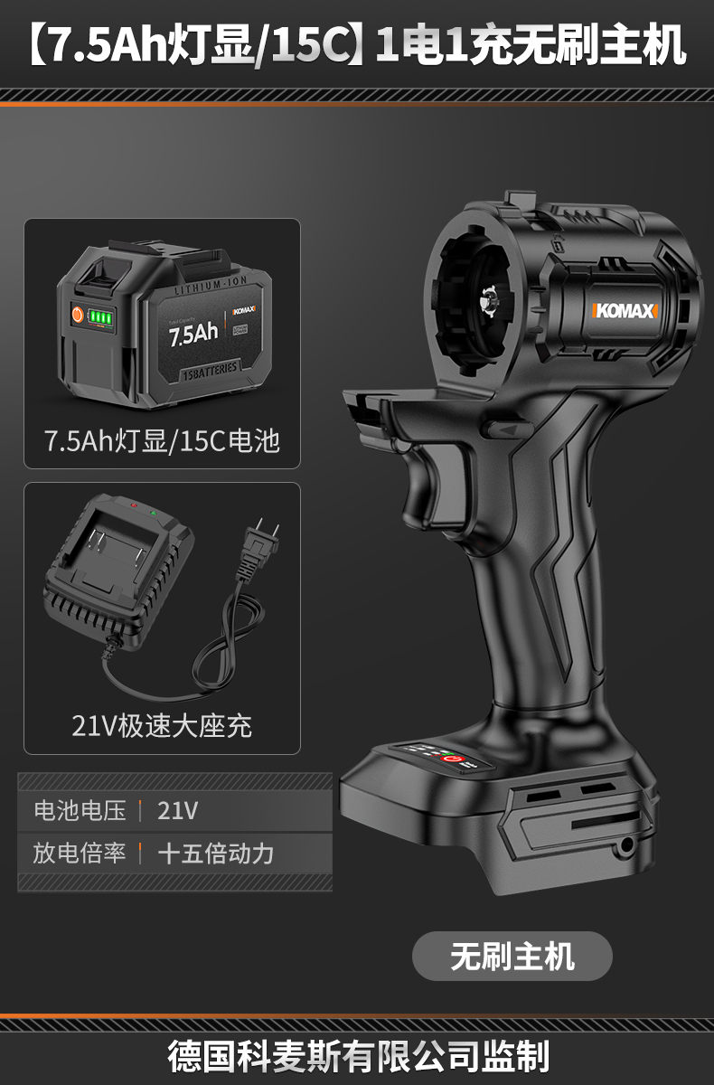 Llave Eléctrica Inalámbrica Sin Escobillas de Gran Torsión para Construcción de Edificios image 12
