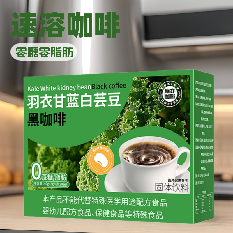 Kuyi Coffee Kale White Kidney Bean Black Coffee Solid Drink Zero Sucrose Zero Fat Revely Instant Coffee Kuyi Coffee Kale White Kidney Bean Black Coffee Solid Drink Zero Sucrose Zero Fat Revely Instant Coffee