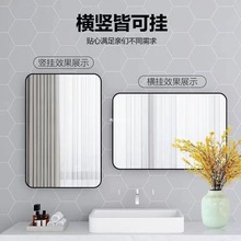 浴室镜子贴墙洗手间卫浴镜壁挂卫生间厕所简约挂镜洗手台化妆镜无
