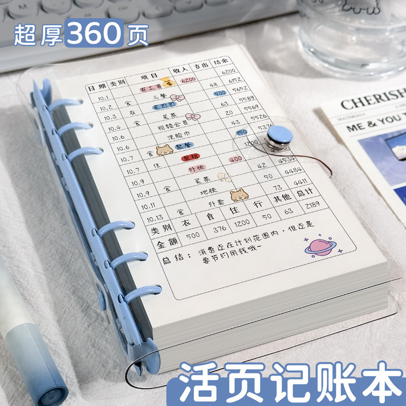 子供や家族向けの見栄えの良いルーズリーフ会計帳簿、毎日の財務管理と経費明細帳、小遣い経費帳|undefined