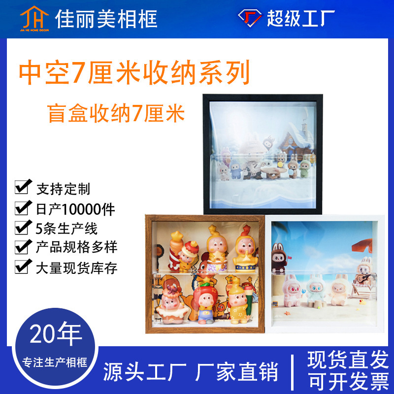 Blind Box Display Box Hollow Photo Frame Bubble Mart Labubu Hollow Photo Frame Little Wild Star Blind Box
