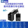 跨境远程轨迹红外行车记录仪