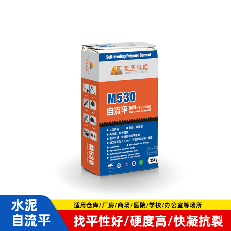 美圣雅恒水泥路面修补砂浆家用商用地面起砂高强度快速找平自流平