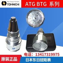 TOHNICHI|ŤӋ45ATG 90 150 300 600 1200 2400ATGŤر