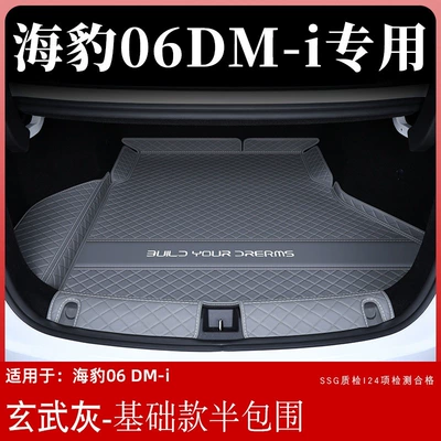 Trunk Mat — mat, interior decoration accessories - basalt-gray-basic-semi-enclosed-byd-seal-06dm-i-required-option