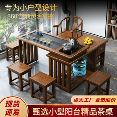 新中式茶台椅组合客厅家用实木可旋转移动折叠阳台小型茶台泡茶几