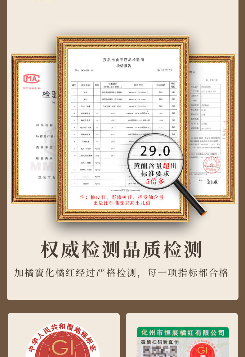 Huazhou Tangerine Peel Slices Hua Ju Hong 20g Canister Individually Wrapped Traditional Herbal Tea preparation